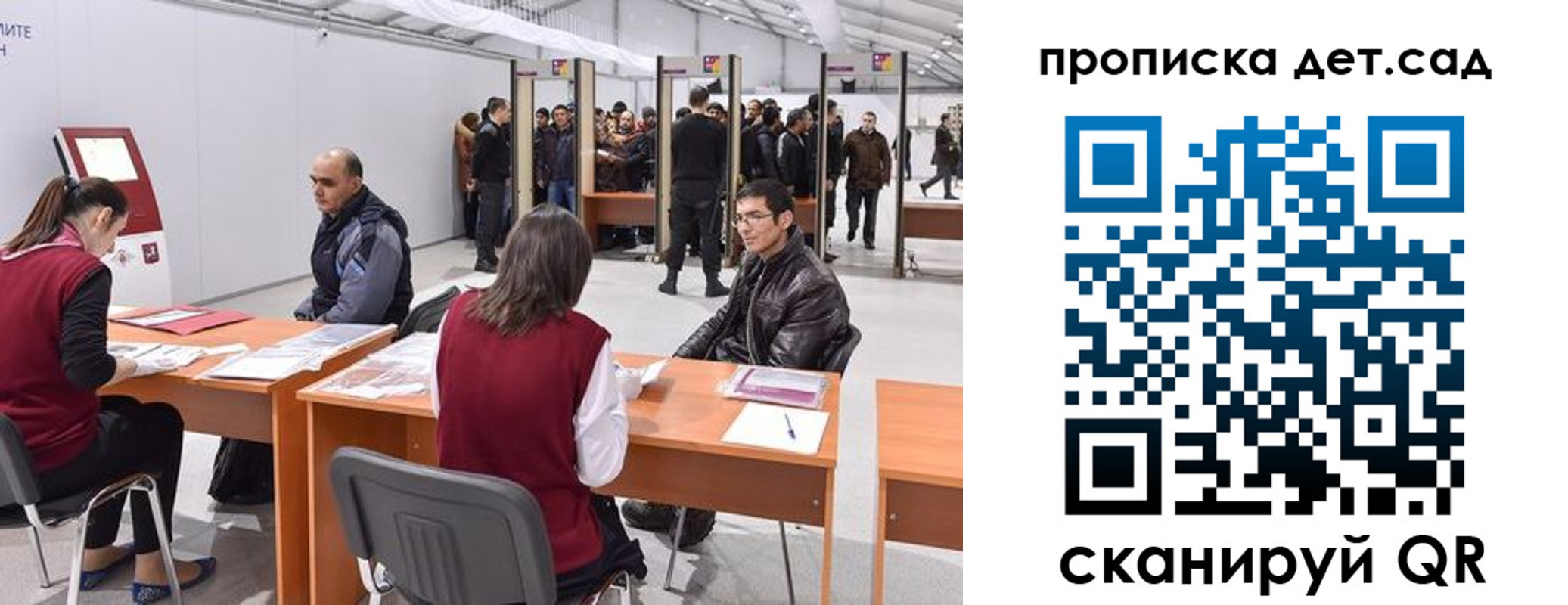 регистрация для школы в Электростали