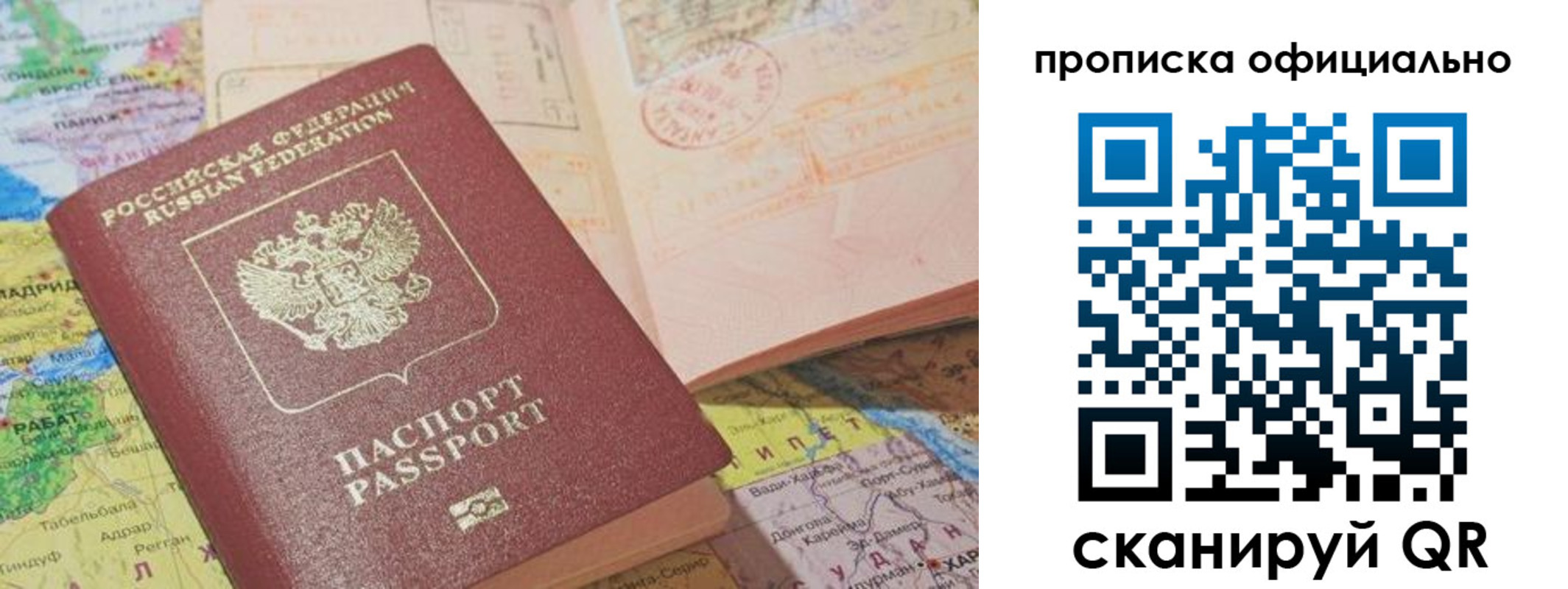 временная регистрация адрес в Электростали