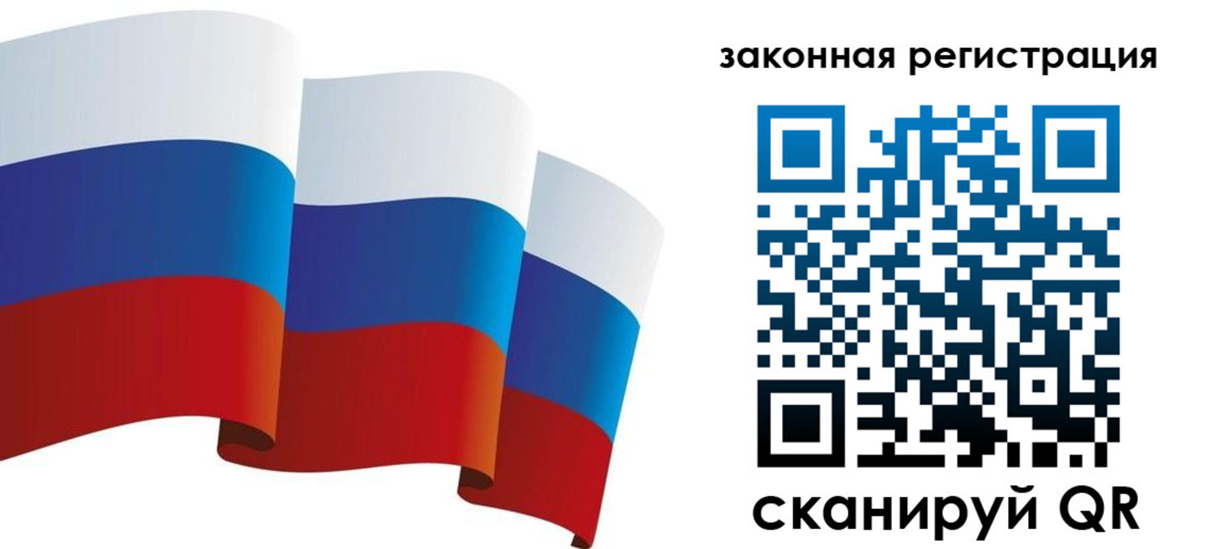 регистрация в Электростали