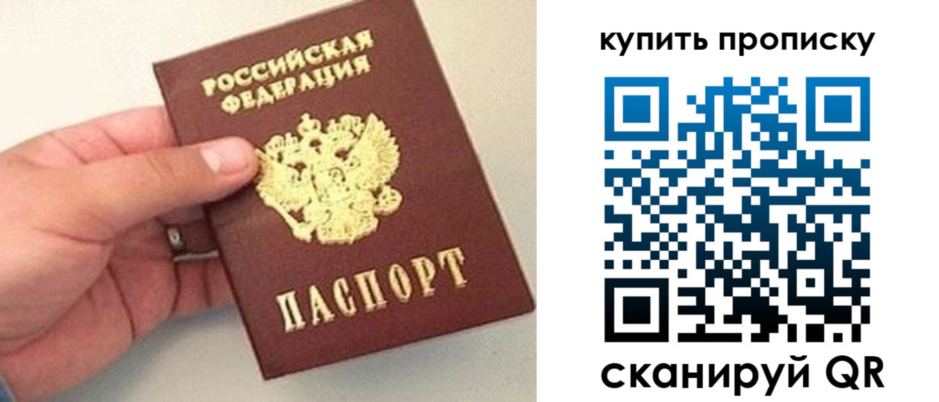 временная регистрация в квартире в Электростали