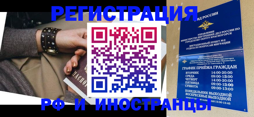 регистрация для дет. сада в Электростали