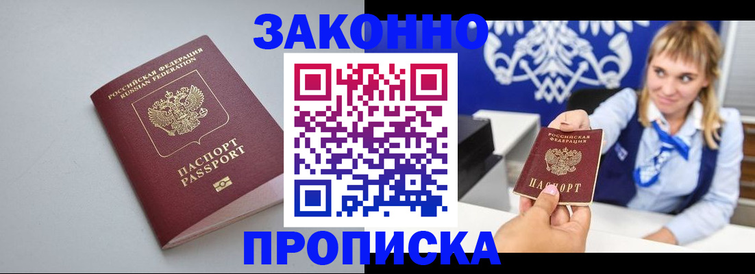 пропишу в квартире в Электростали