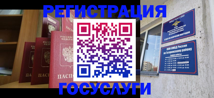 временная регистрация надежно в Электростали