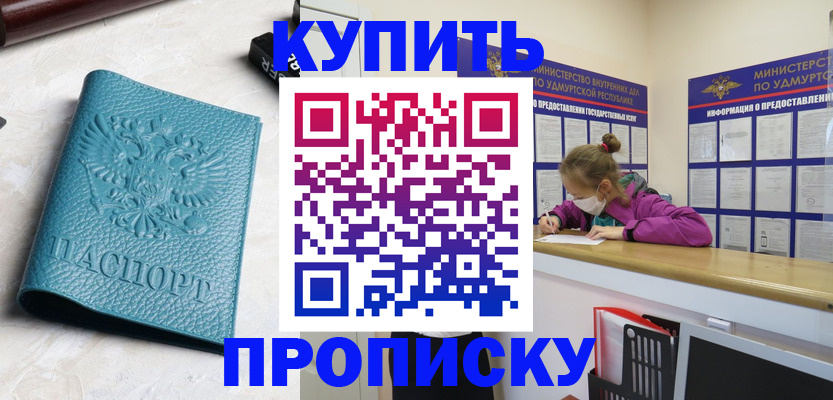 прописка иностранных граждан в Электростали