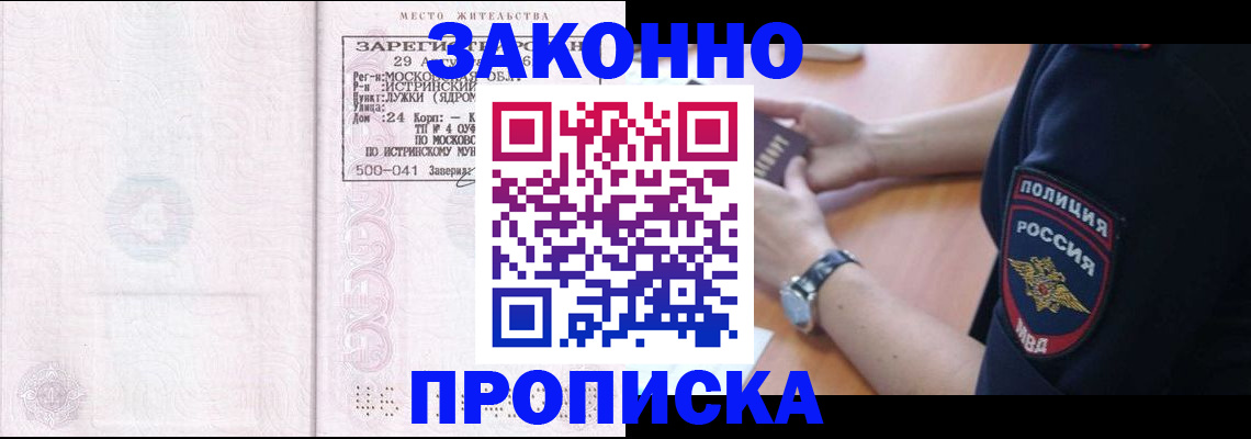 найти адрес прописки в Электростали